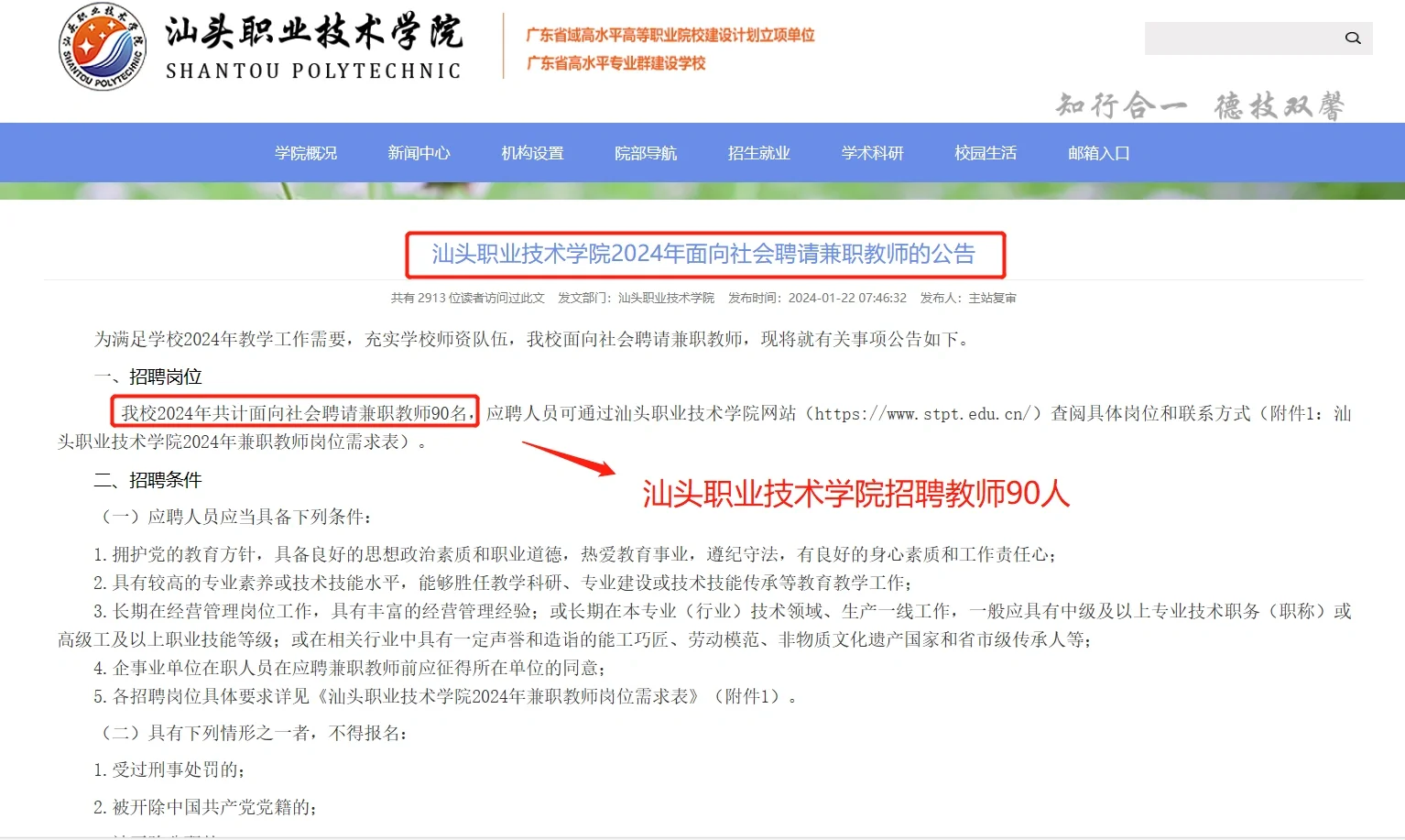 正在报名✔阳江招聘教育工作人员125名