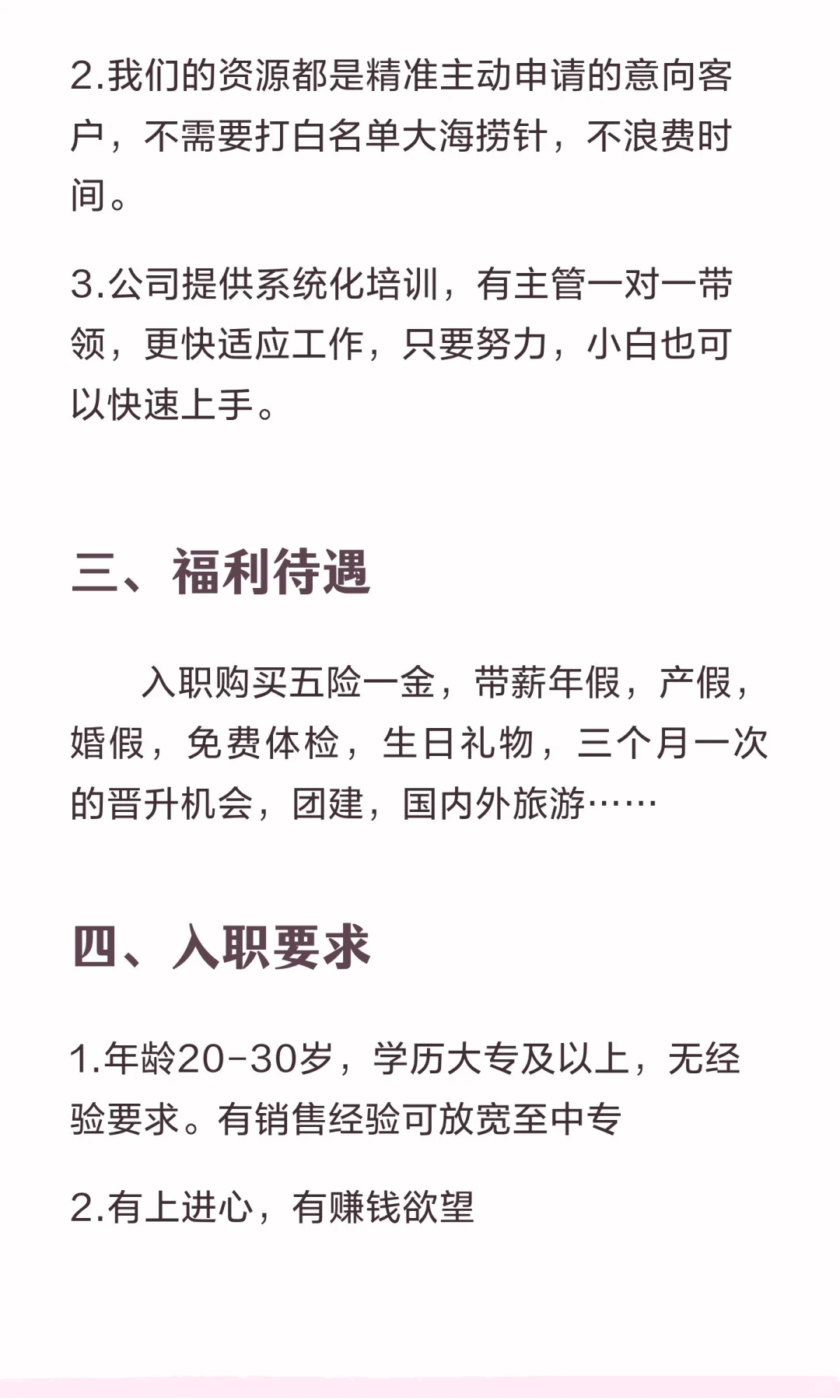 真实无责底薪7000的工作