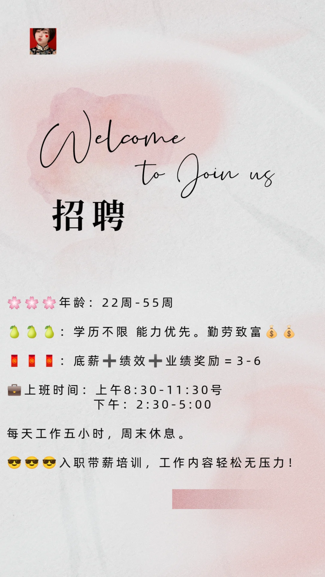 正定有找活的吗？