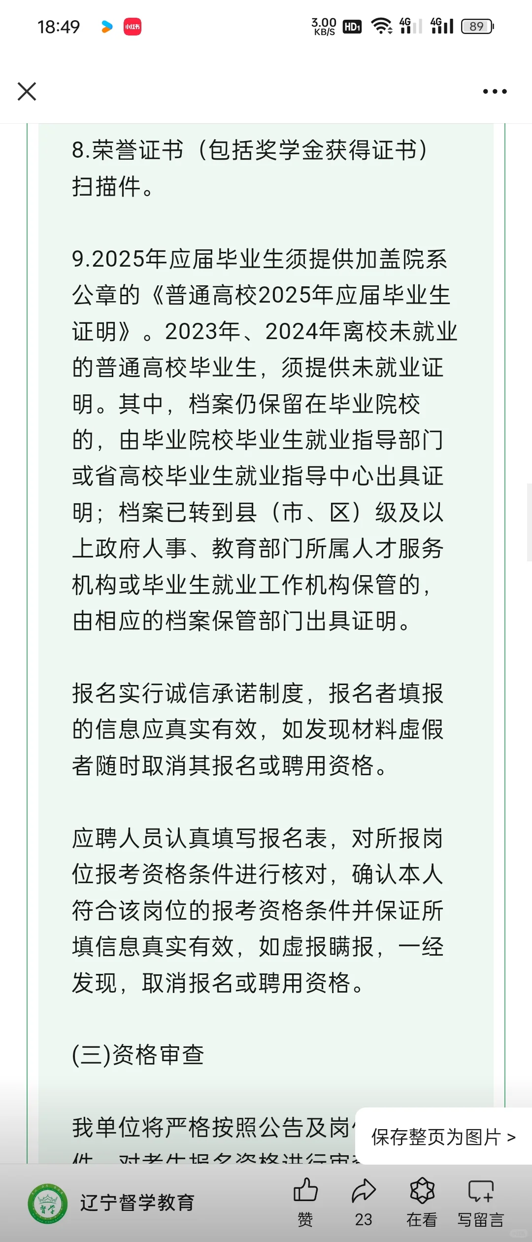 丹东市疾病预防控制中心2024年秋季面向普通