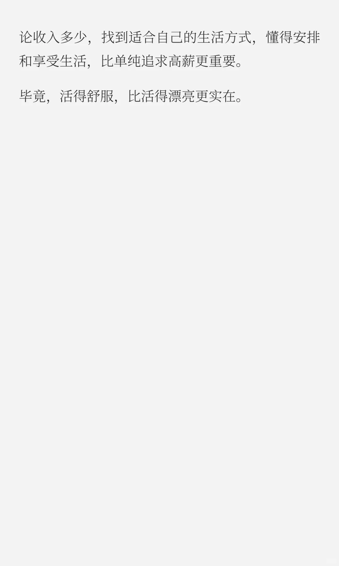 月薪两万在我国什么水平？