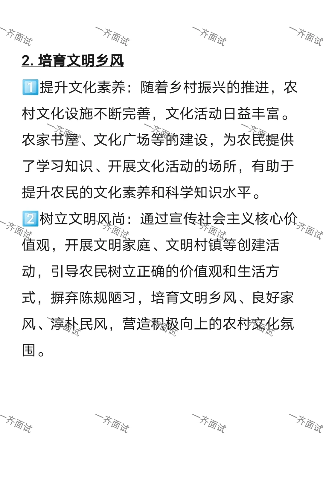 考公考编必看必背“乡村振兴”4大方面意义