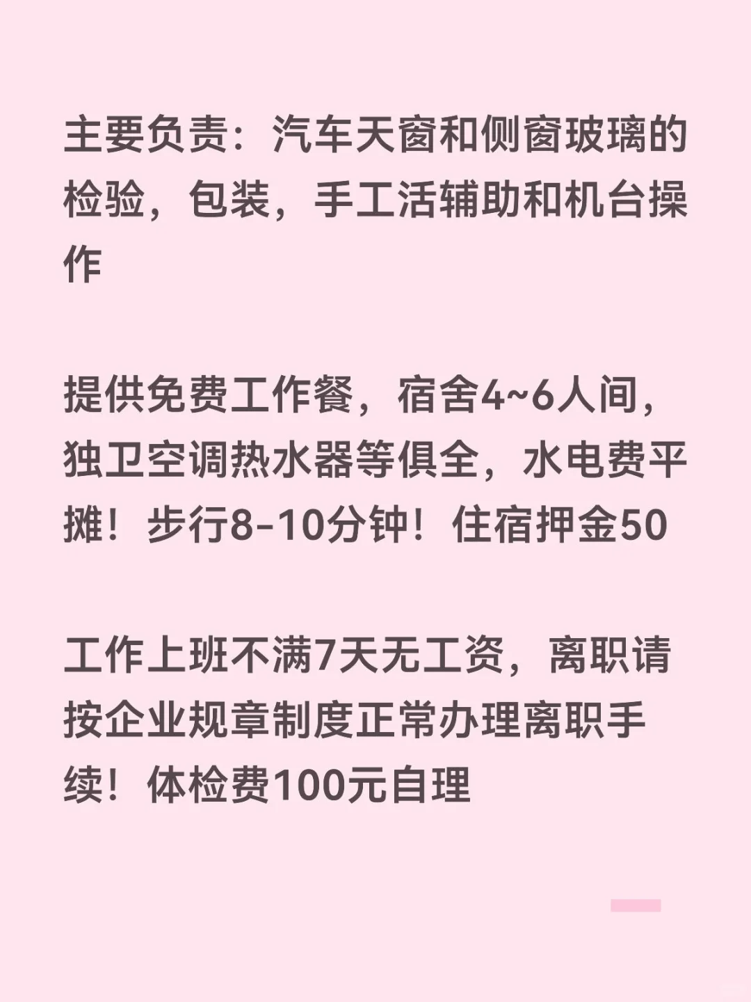 南通招人！！！