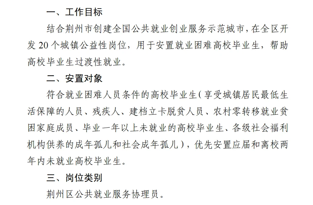 如图，感兴趣的请报名