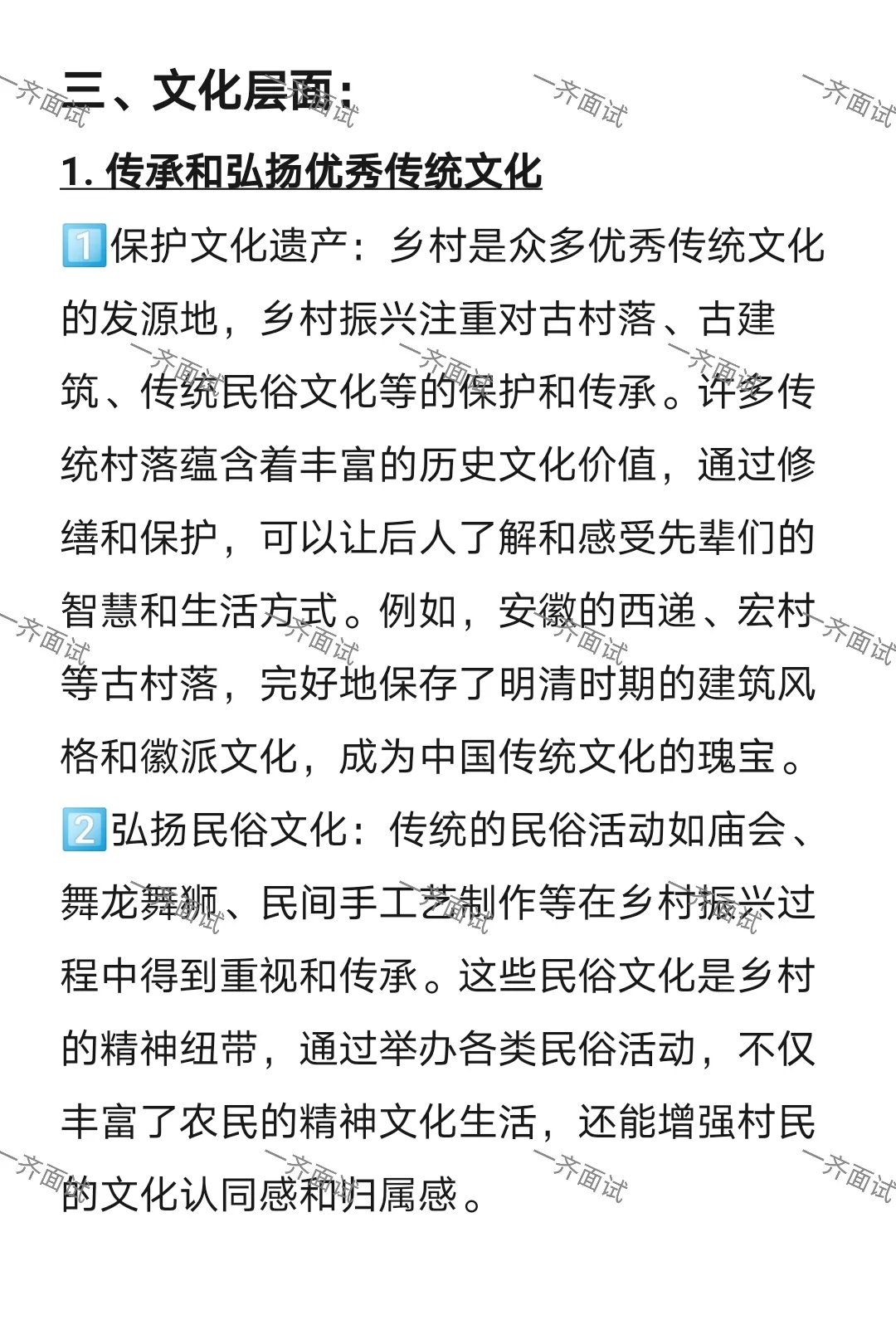 考公考编必看必背“乡村振兴”4大方面意义