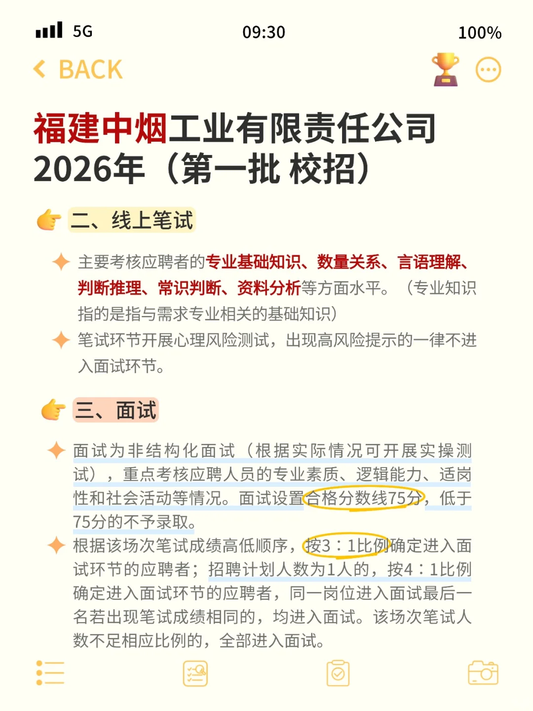 应届生特别容易忽略的“铁饭碗”！！