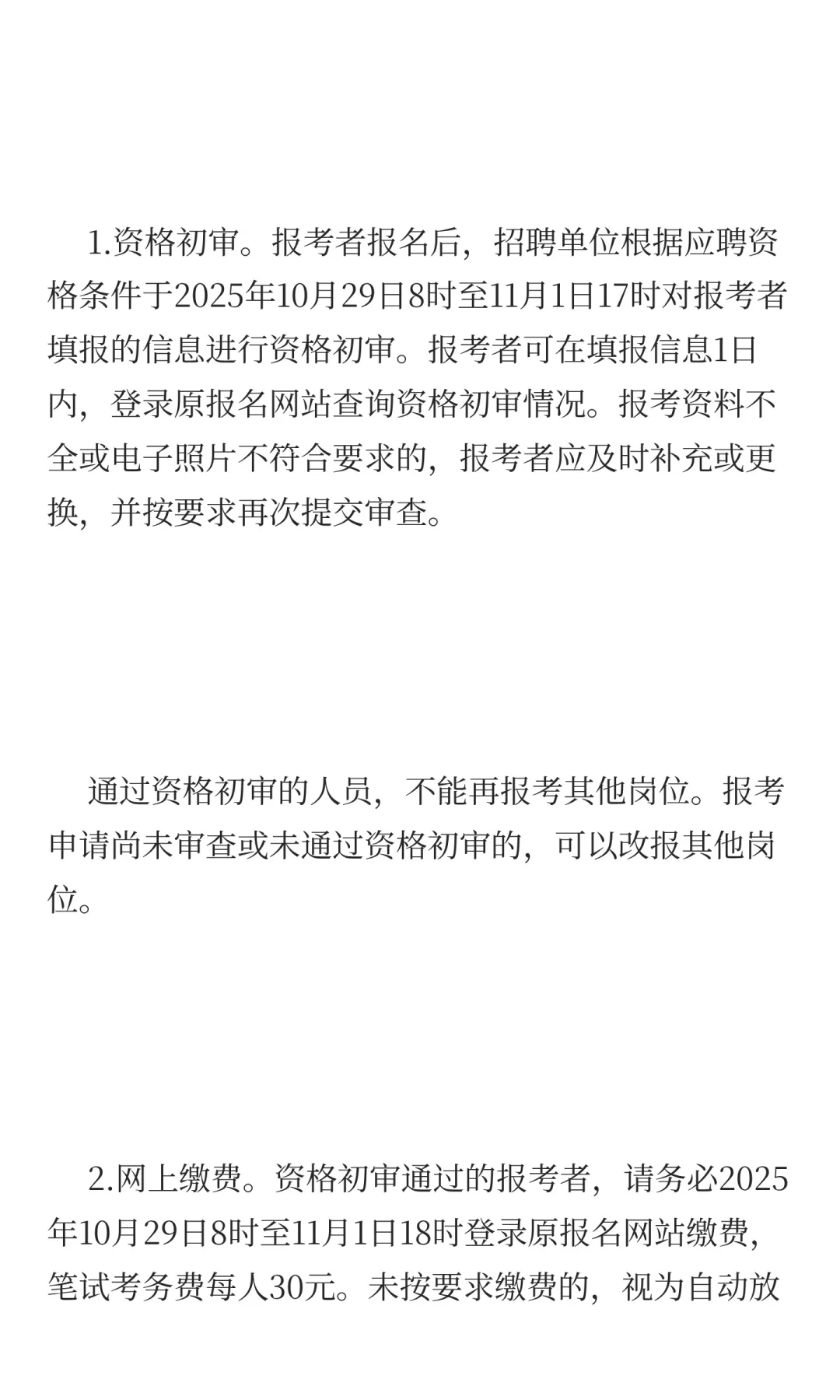 信阳市公安机关2025年公开招聘辅警公告