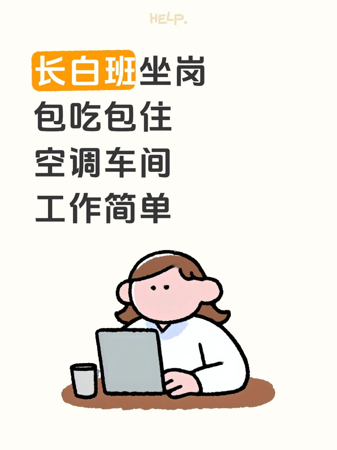 黄冈有没有想进厂的