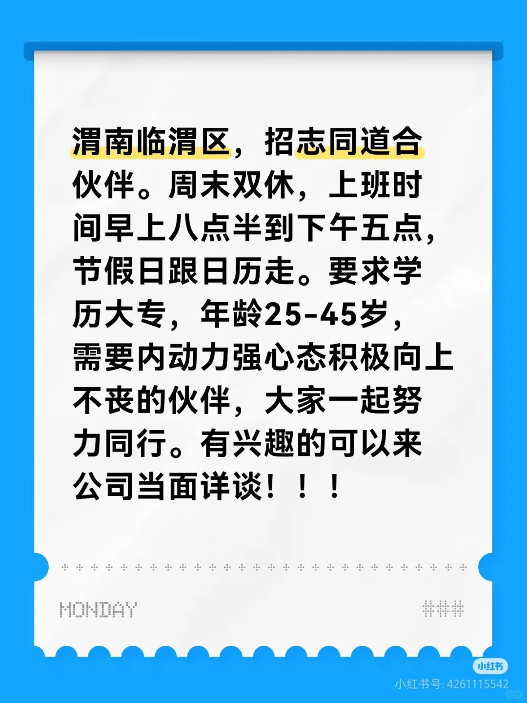 别总抱怨找不到工作，而是有工作你没去了解
