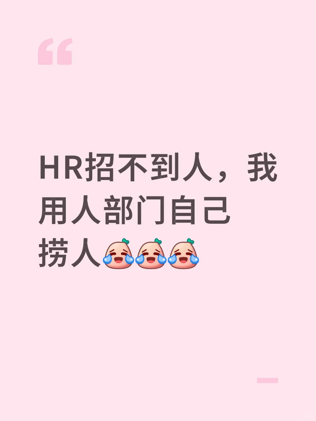 部门负责人亲自发帖招人啦