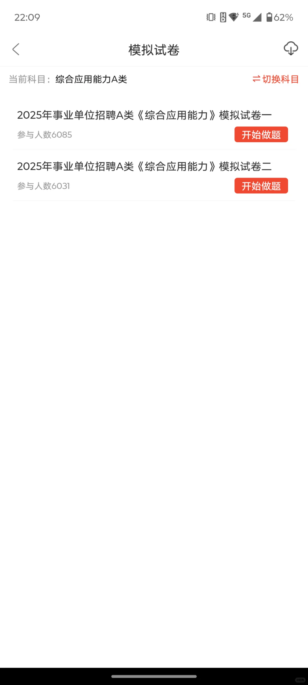 黄冈麻城事业单位招聘62人，这次真的放水了
