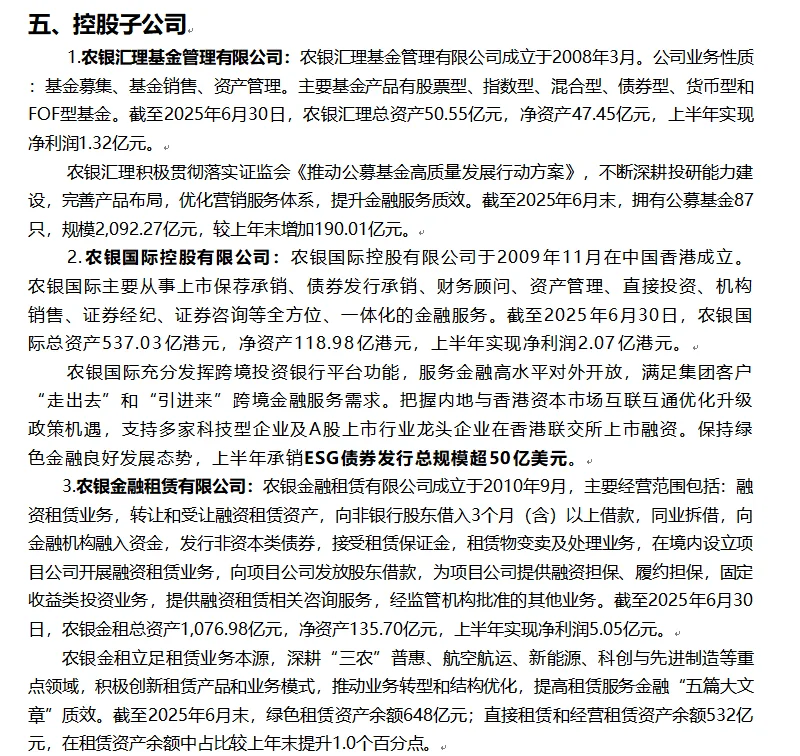 农业银行笔试考前必看行情行史！8页纸～