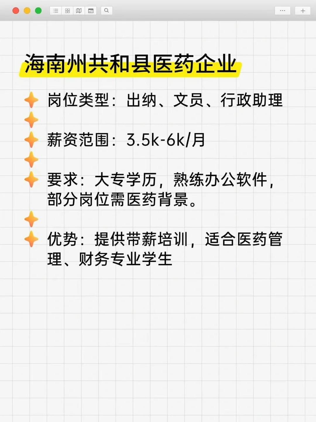 大学生实习可冲单位——西宁