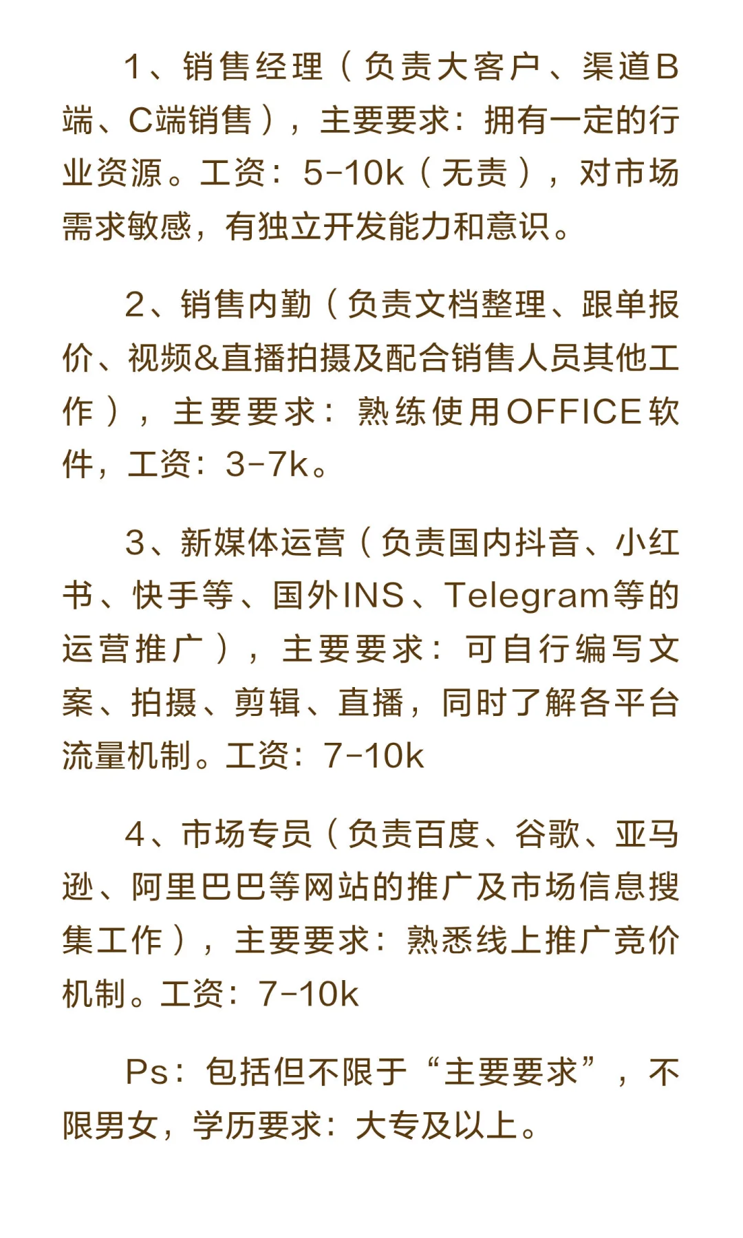 我看了，很多人实际上不缺工作的。