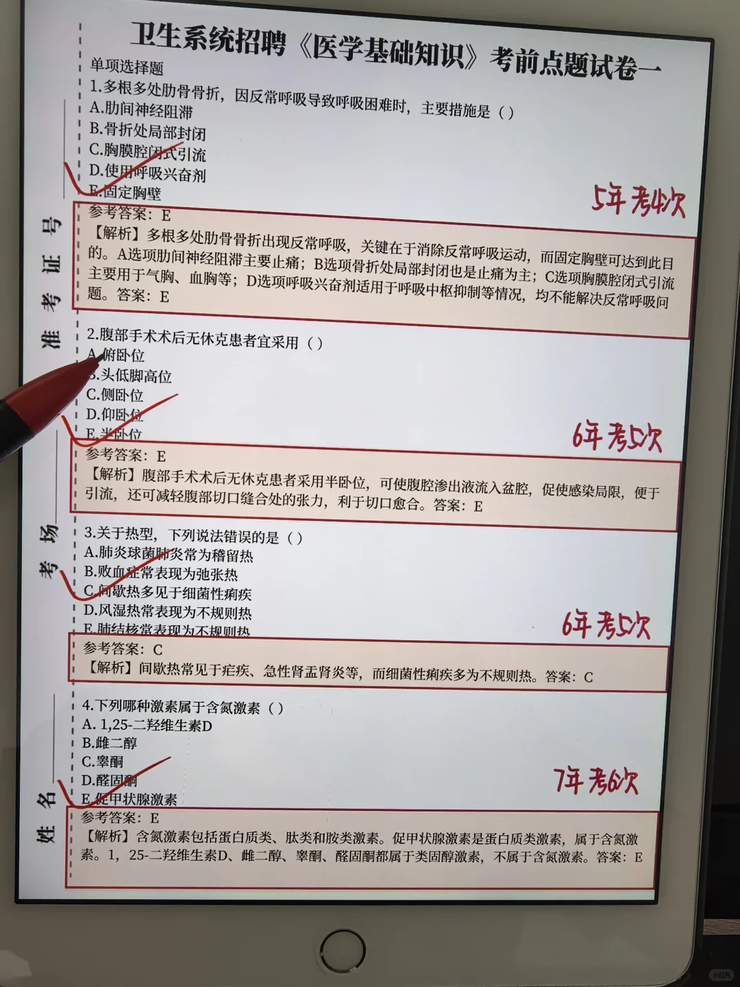 给大家普及下一次过甘肃庆阳市卫健委的强度