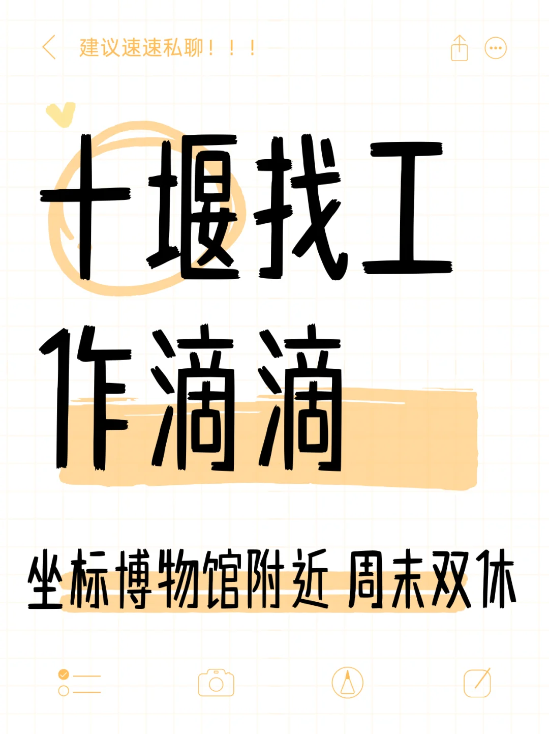 十堰招聘❗️❗️❗️