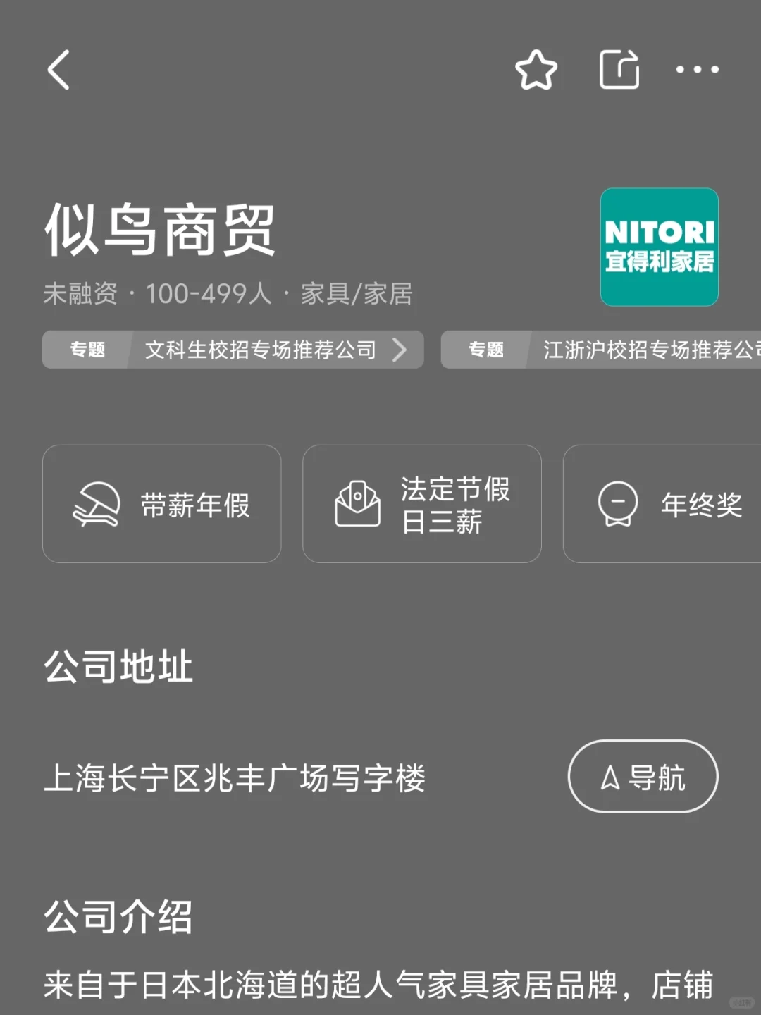 上海小而美公司盘点—风口捡漏版