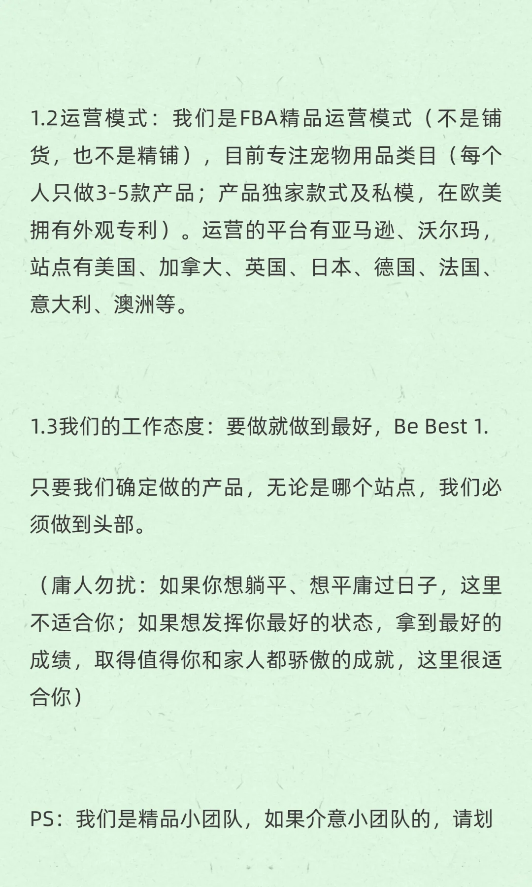 双休-坪山宠物用品跨境电商招聘亚马逊运营