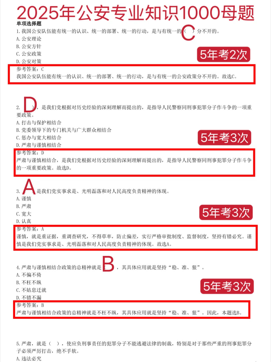 信阳市辅警，不会的千万别瞎点