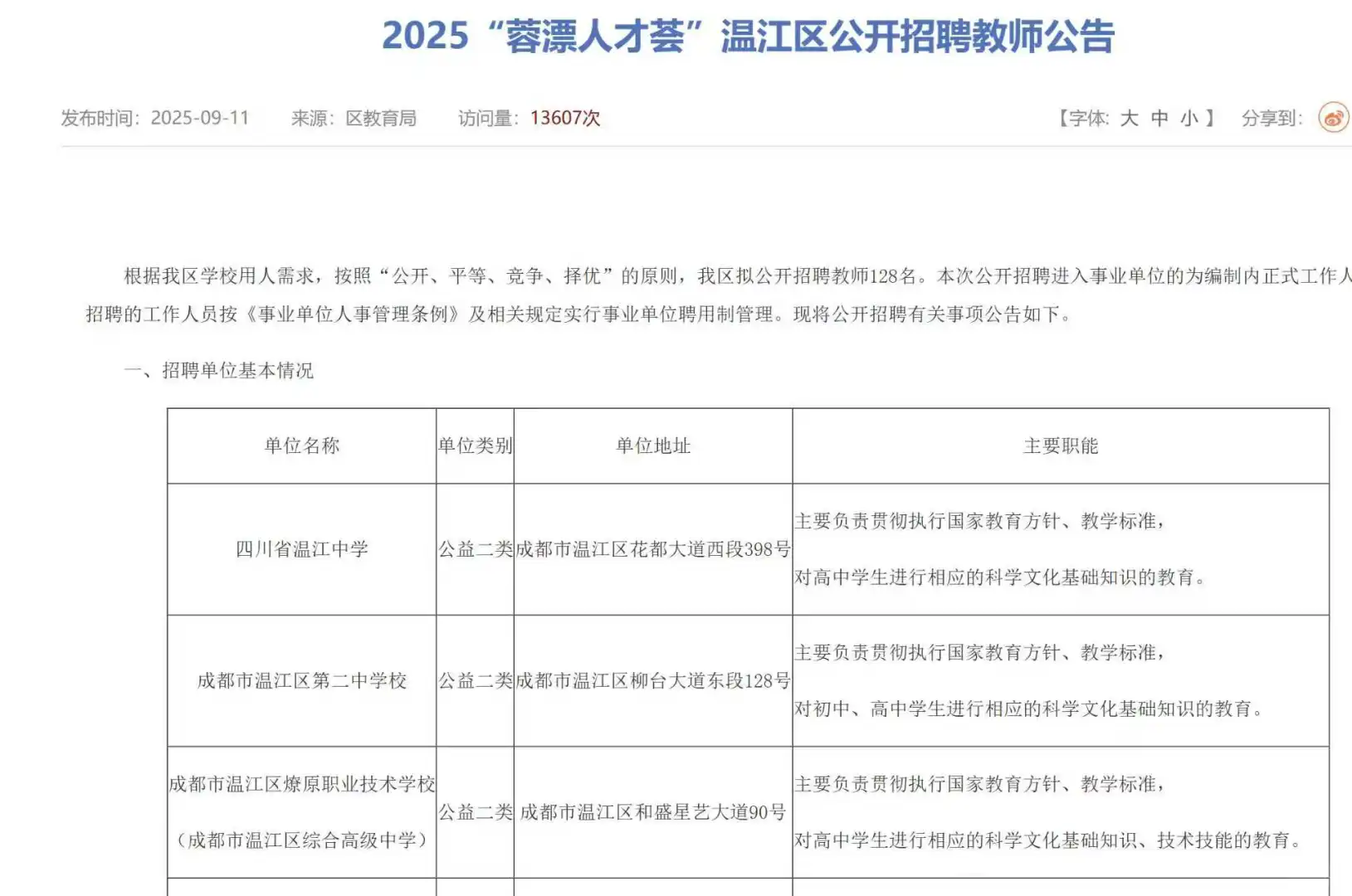 最容易进的编制，无需笔试！！！！