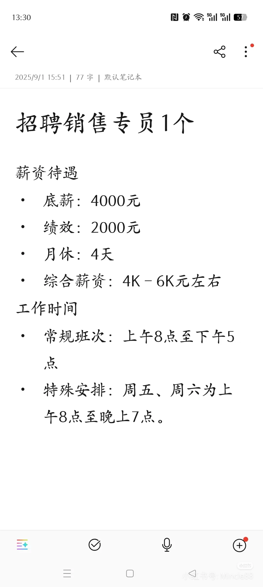 雅安雨城区有找工作的吗❓