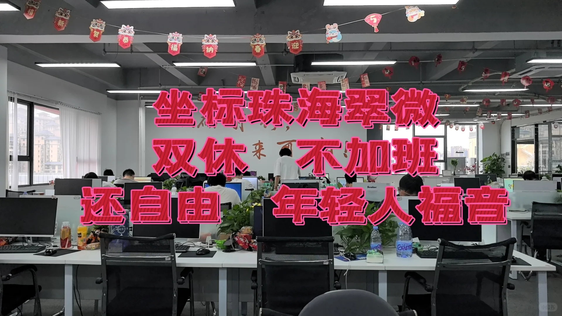 珠海翠微双休招聘了