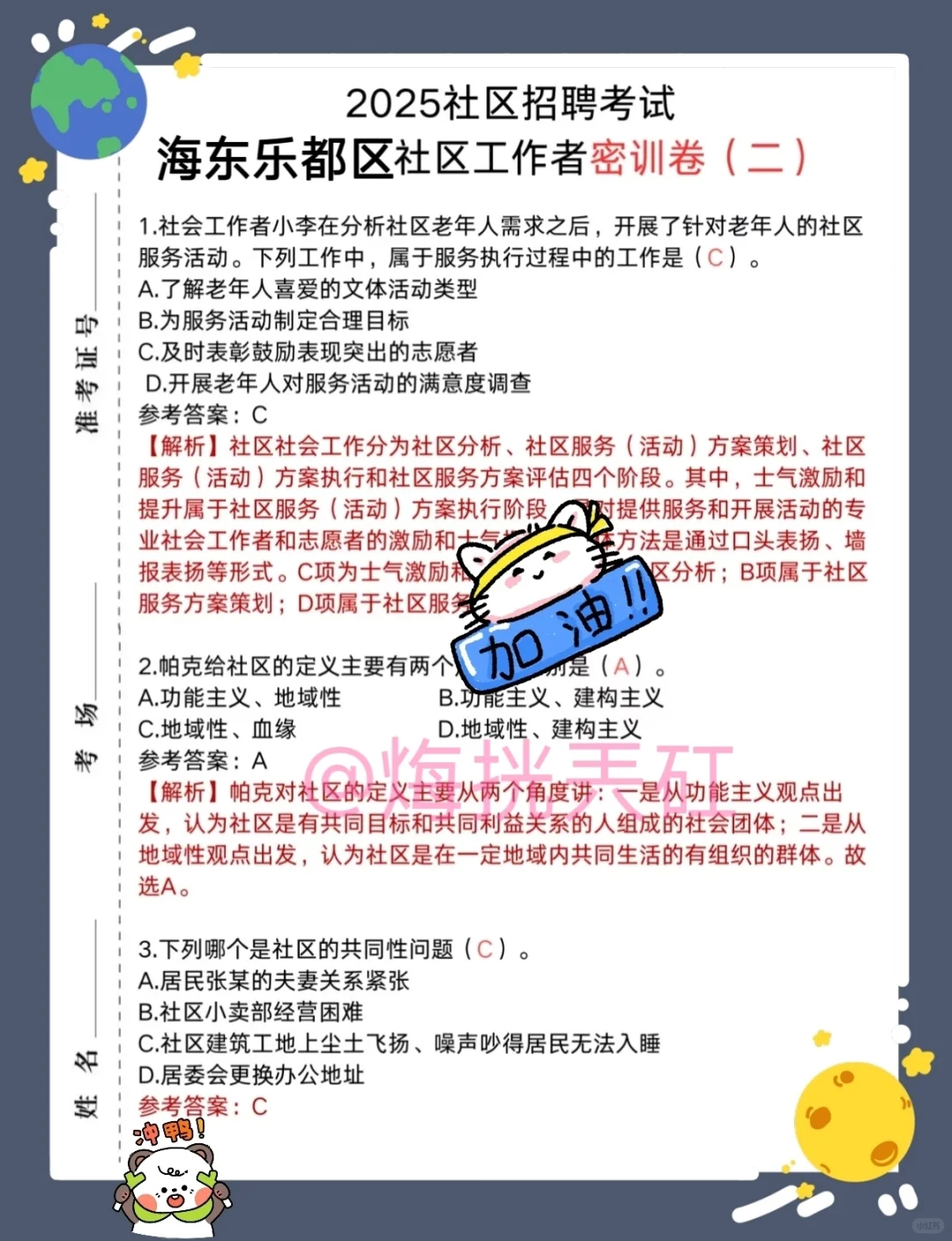 25海东市乐都区社区工作者，大概率从里抽！