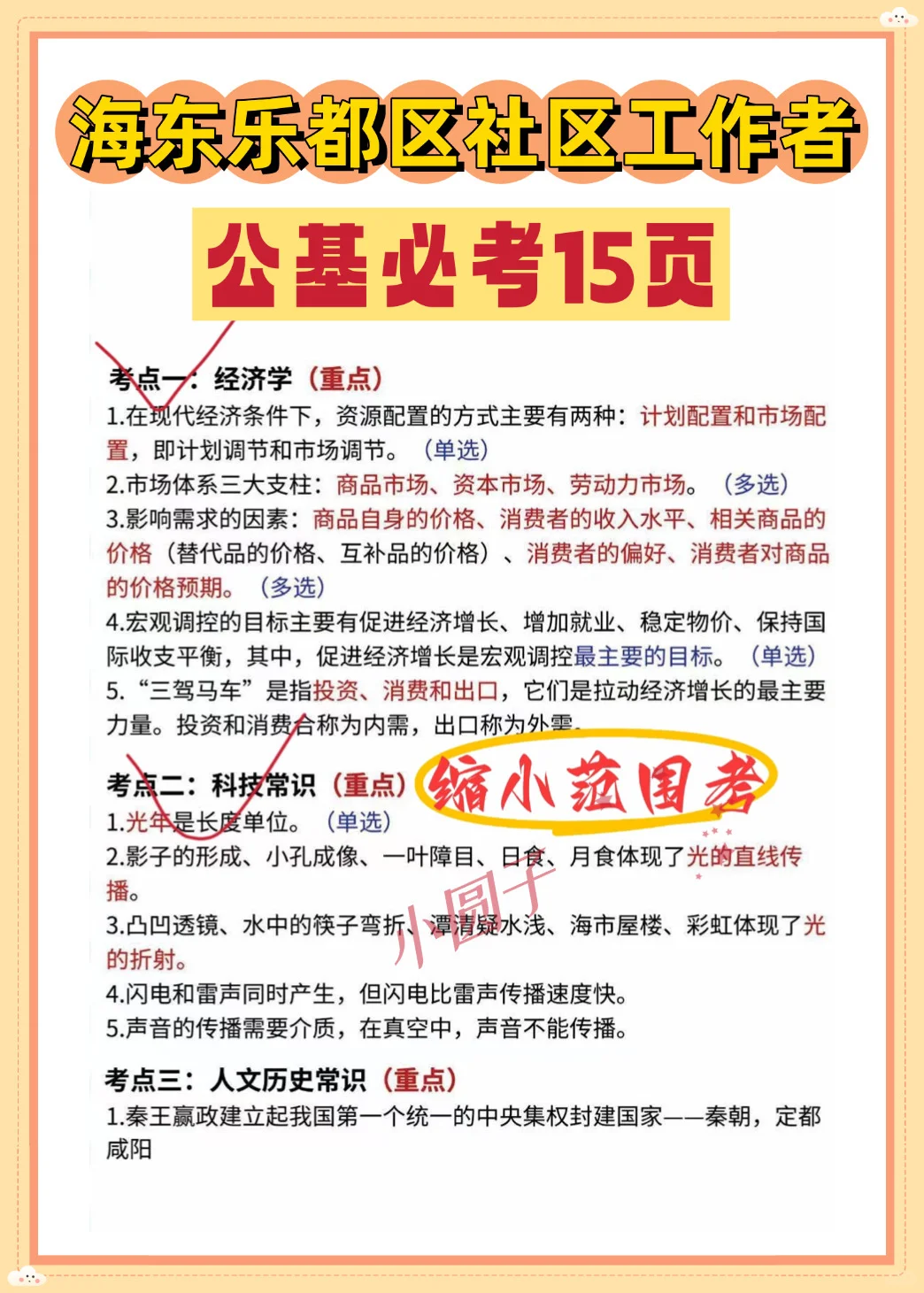 给大家普及一下海东乐都区社区工作者的强度