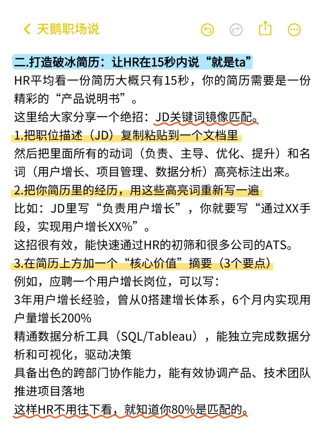 年底找工作，真的是普通人捡漏的黄金期