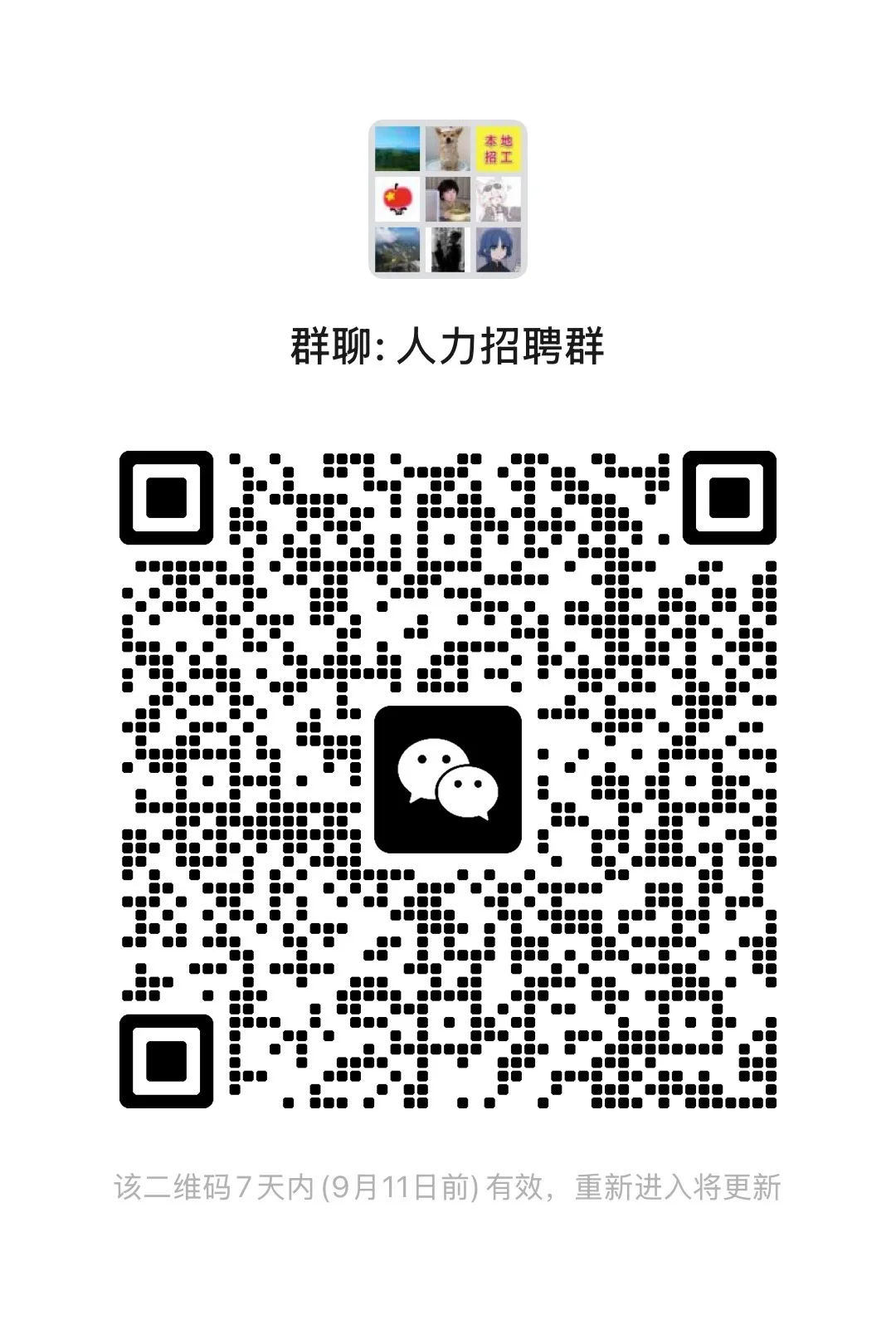 河南鹤壁大量招工！