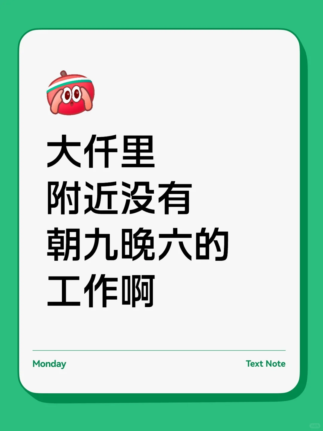 大仟里附近有没有轻松一点的工作