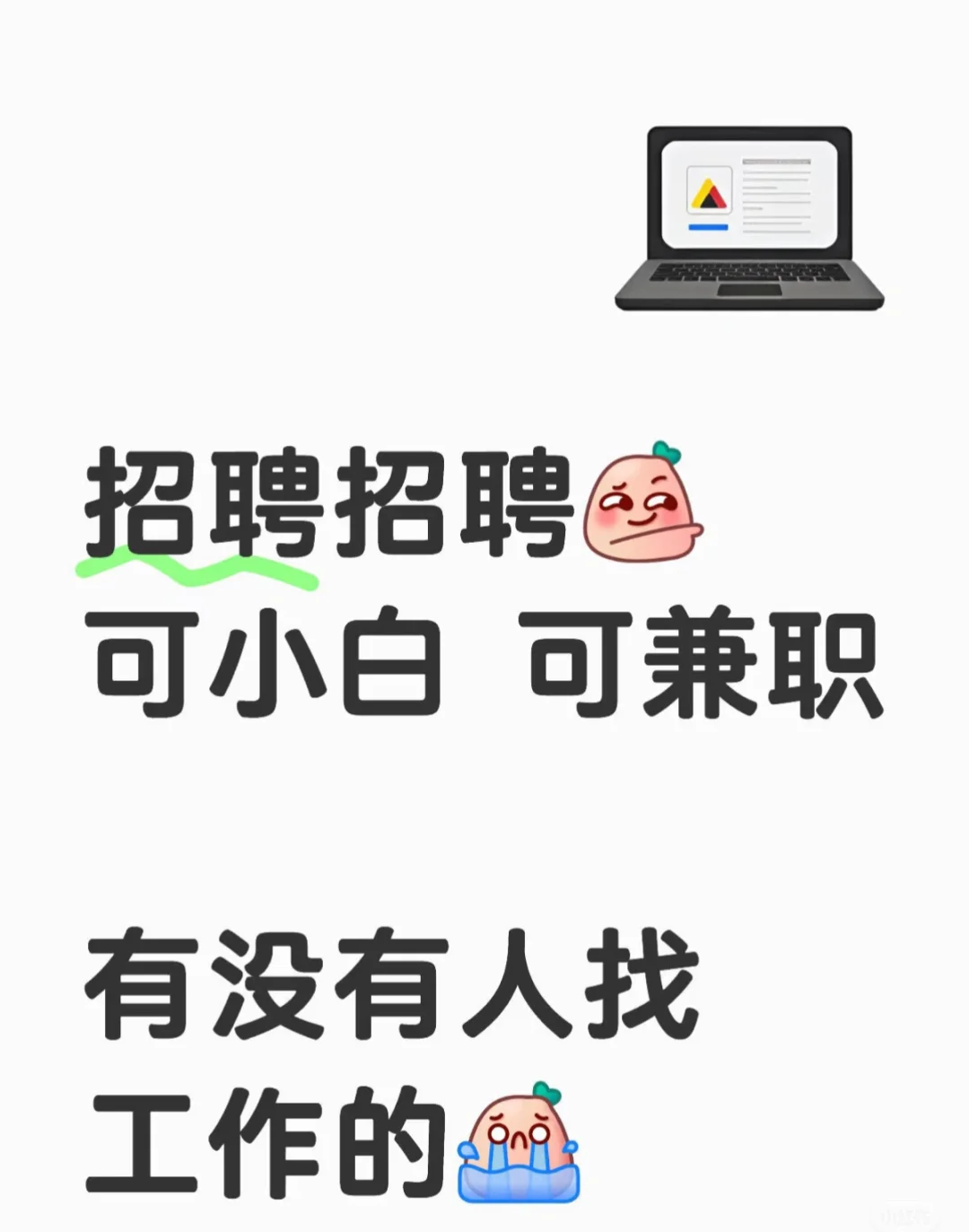 揭阳卢前夜市招聘啦