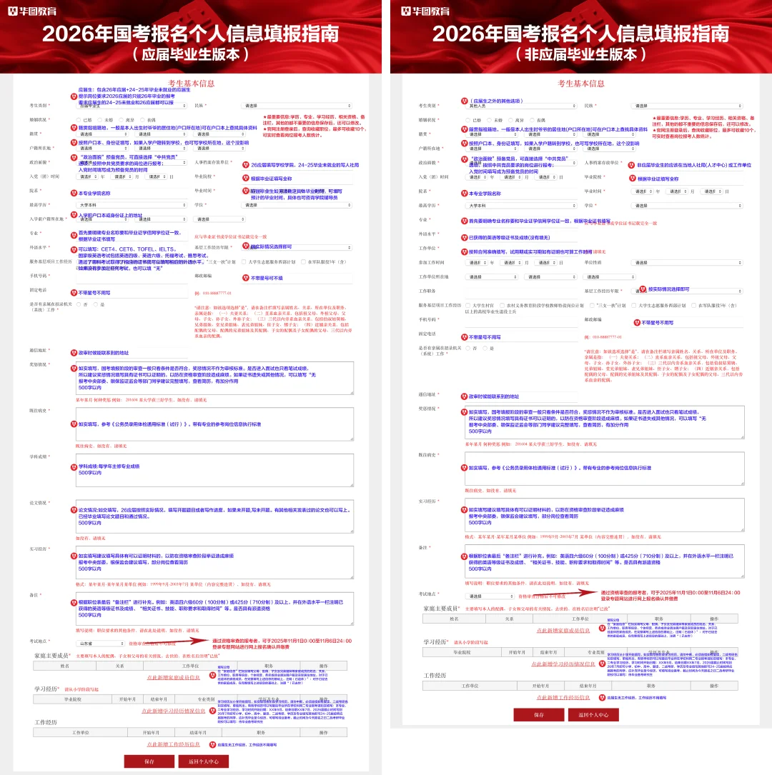 截止17号报名人数，有关注么？