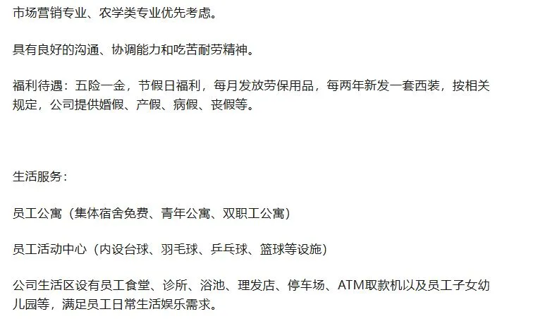 专科起报，五险一金！