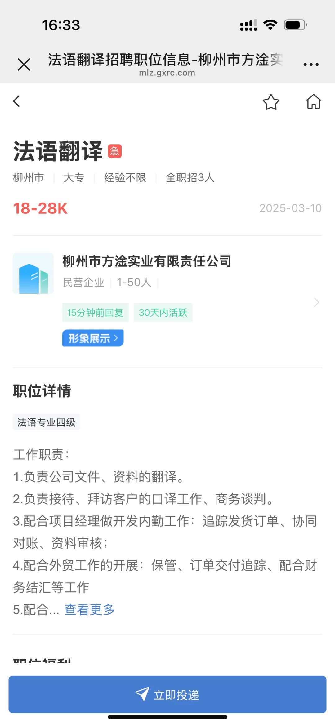 2025.3.24急聘职位来咯～