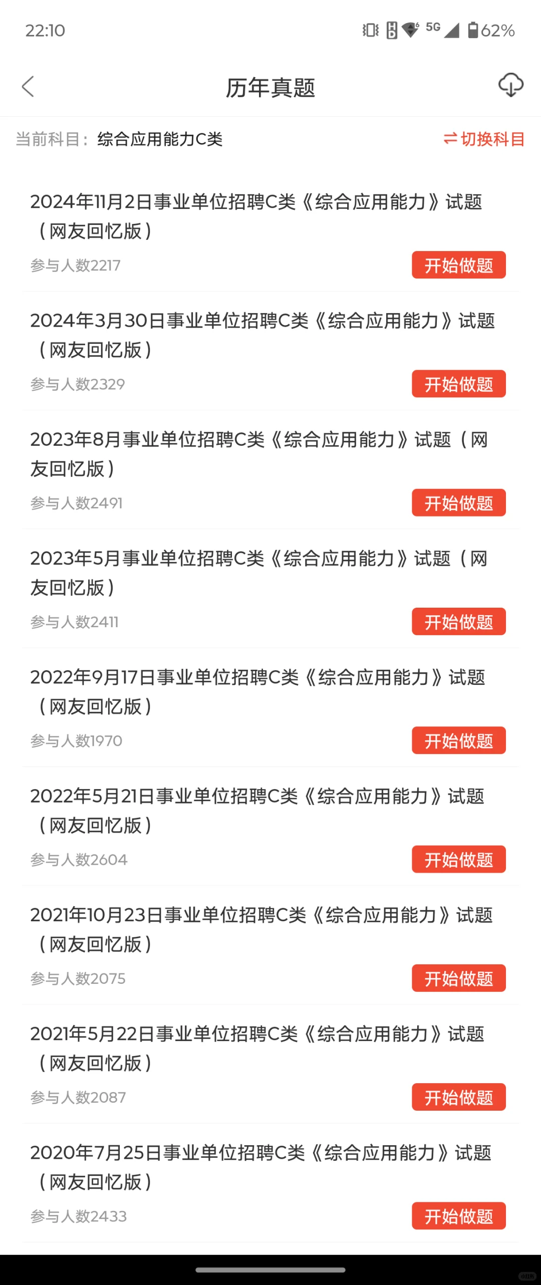 黄冈麻城事业单位招聘62人，这次真的放水了