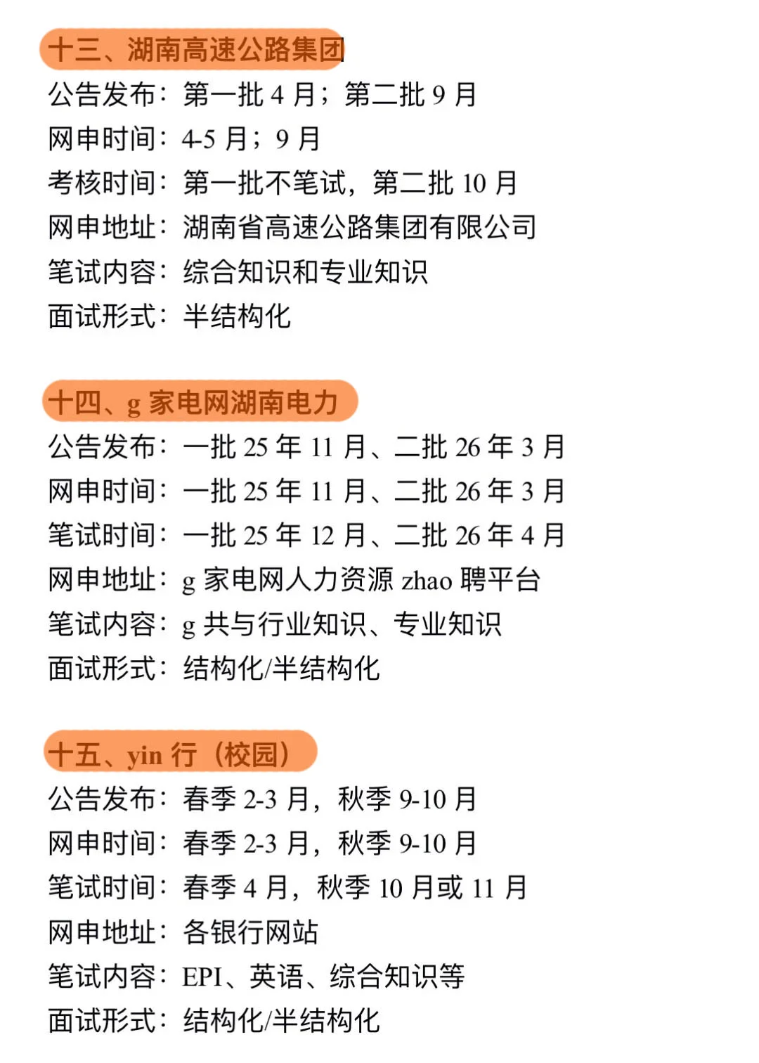 不是，湖南的同学你在迷茫个啥劲啊！