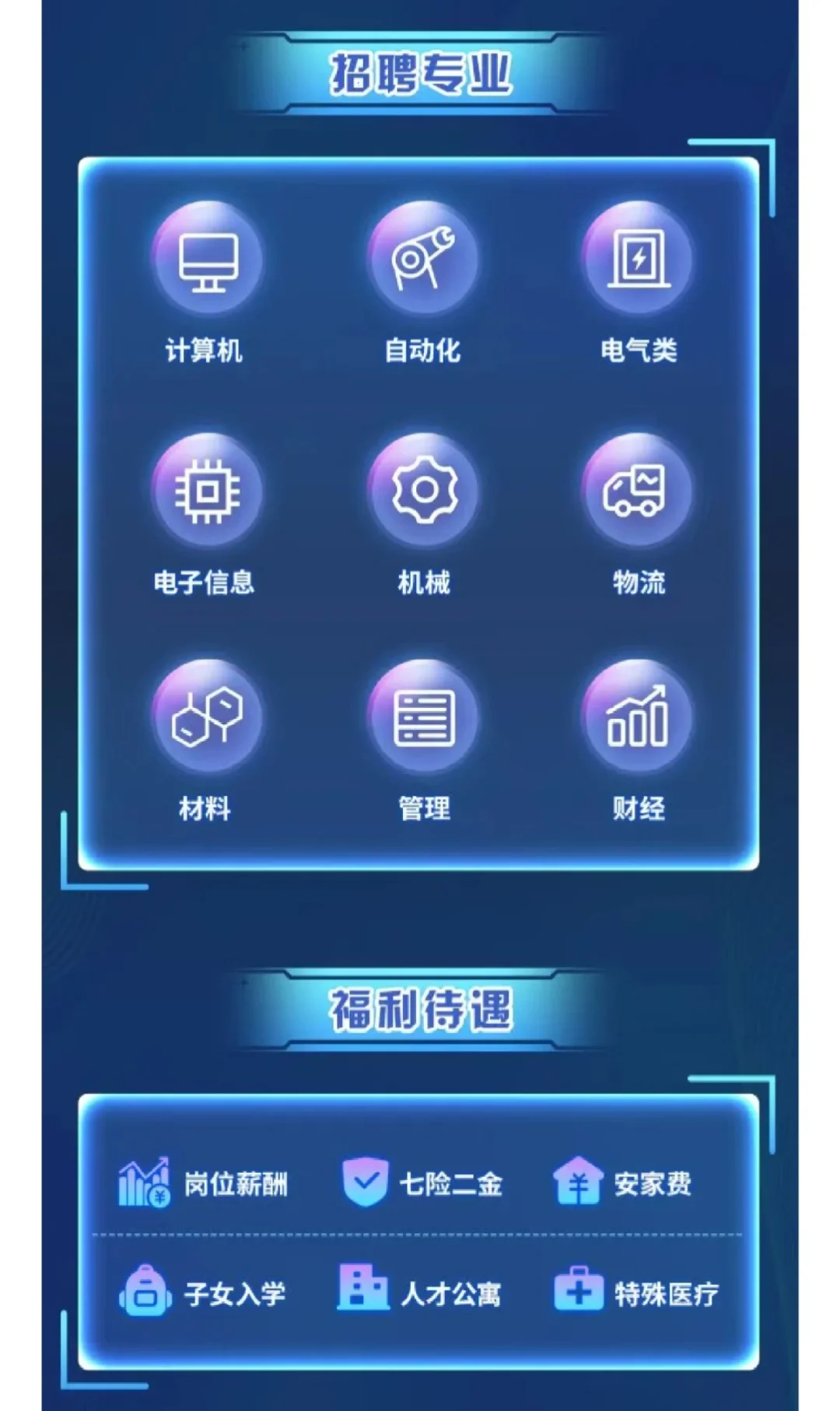 【校招】辰致汽车科技集团2026届招聘