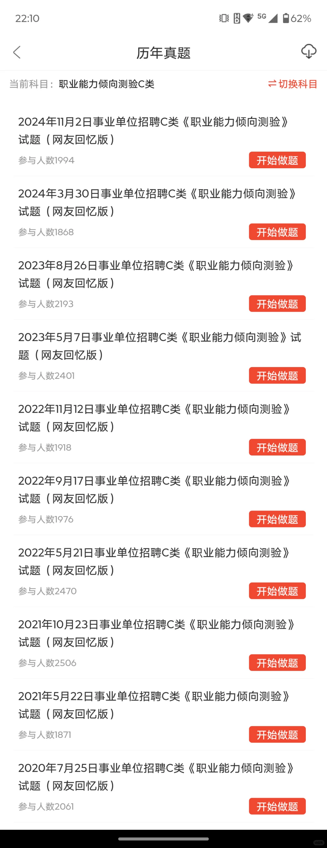 黄冈麻城事业单位招聘62人，这次真的放水了