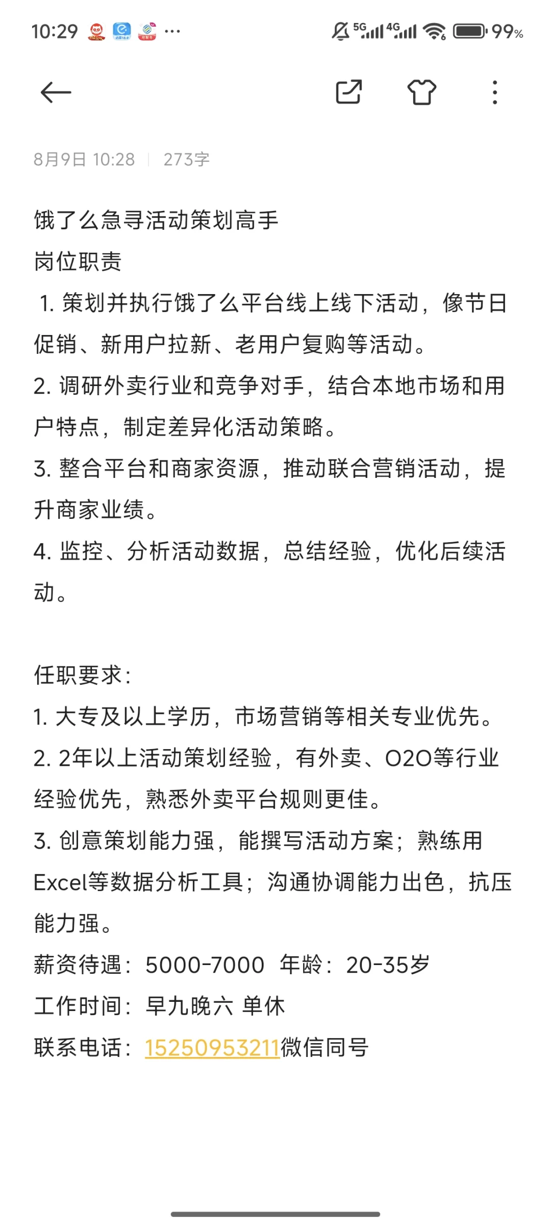 新余找工作的看过来