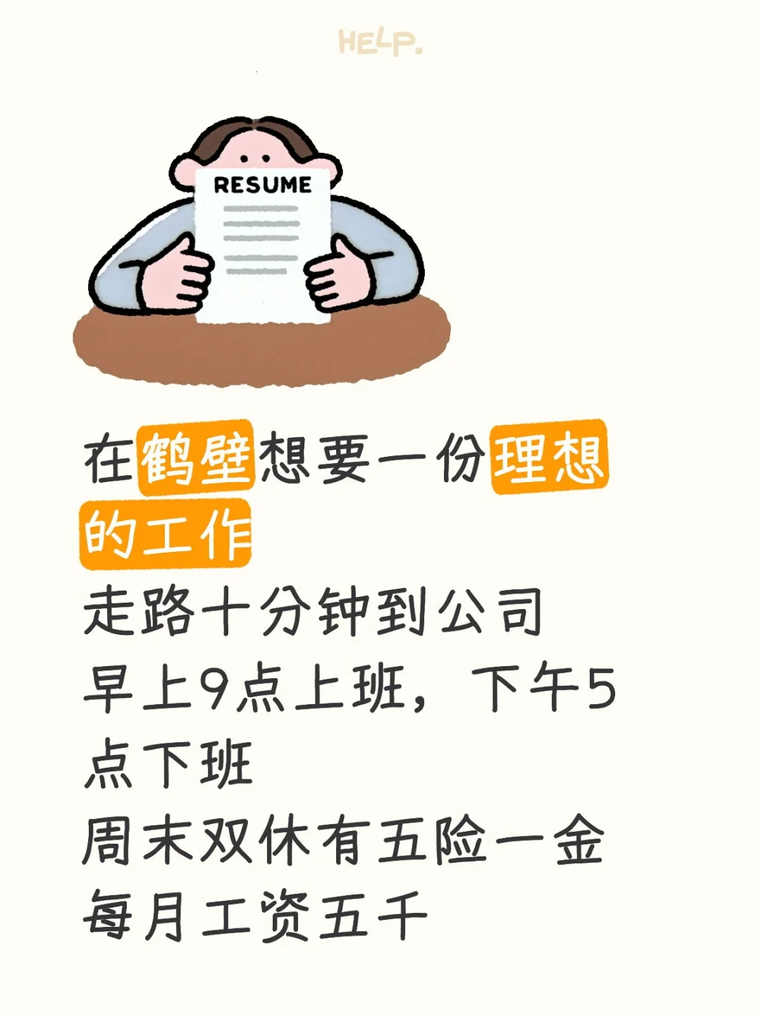 这是最理想的状态，干到退休