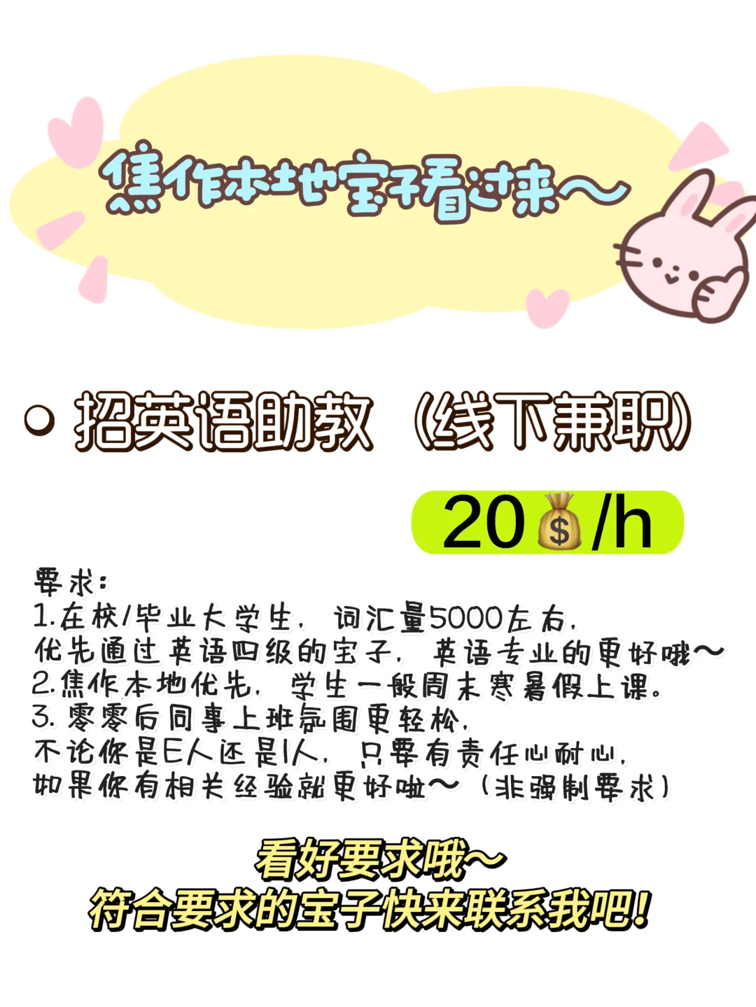 焦作本地招兼职啦！