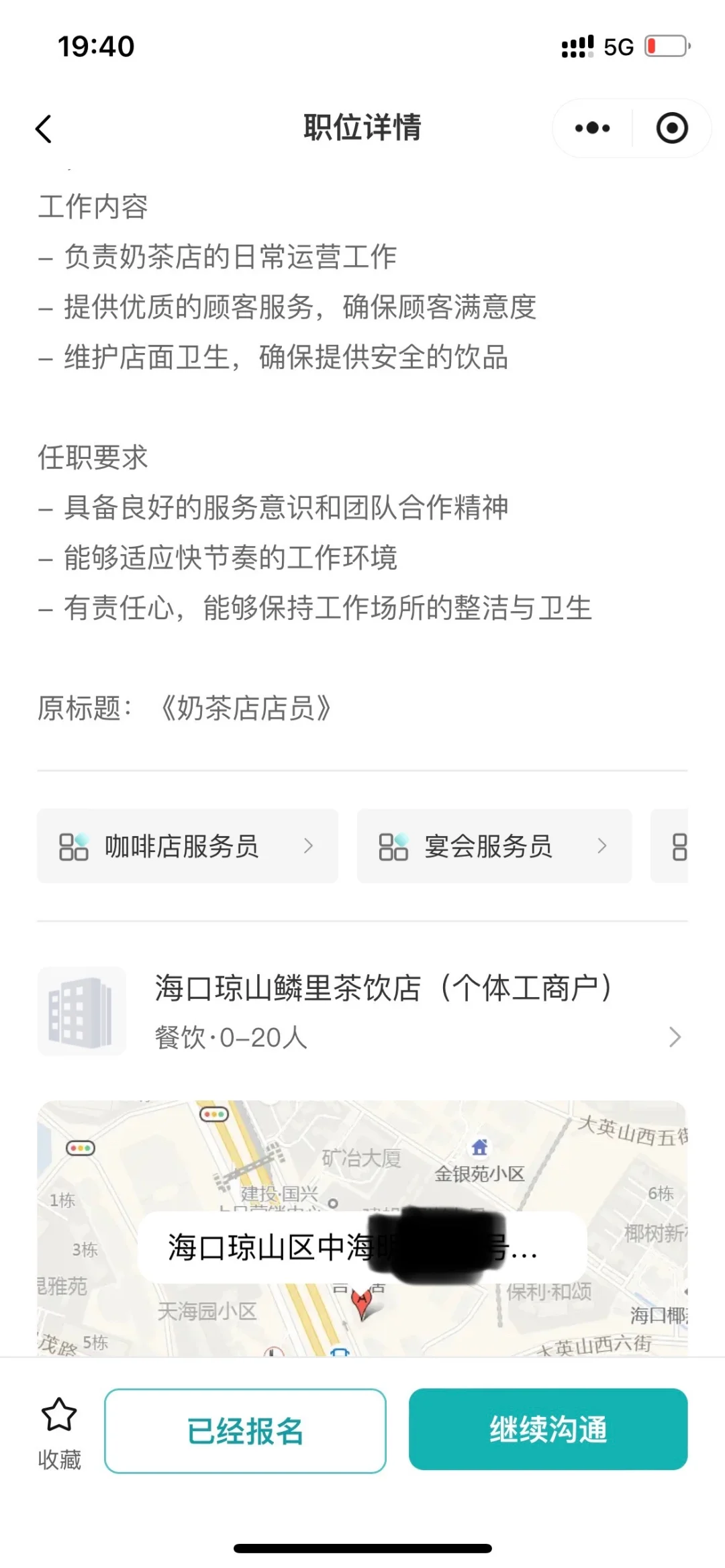 海口避雷这种个体户的鄰里哦