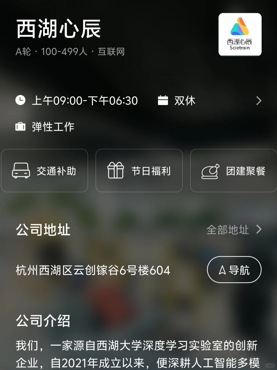 杭州双休小而美企业（双非友好捡漏版