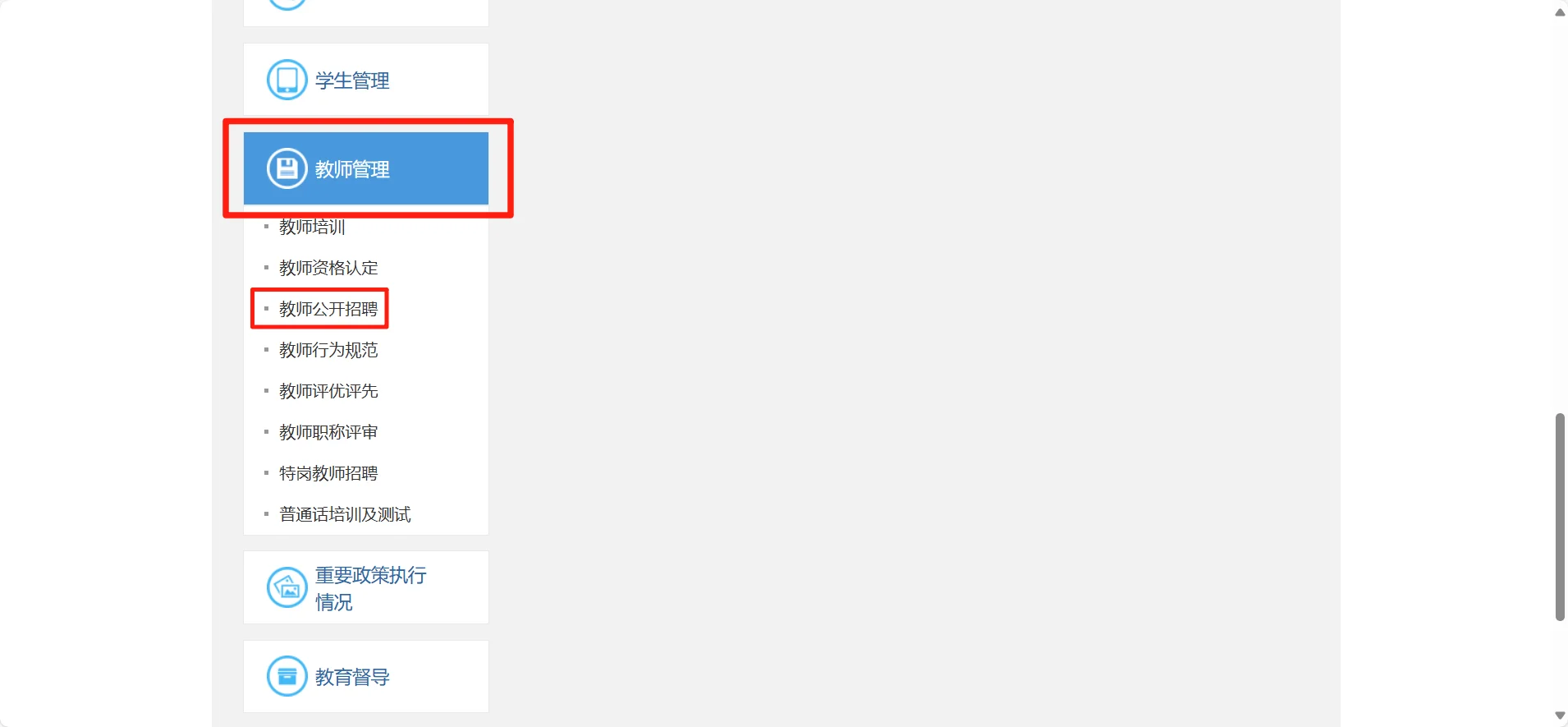 2026年武义县教师招聘提前批火热备考中🔥