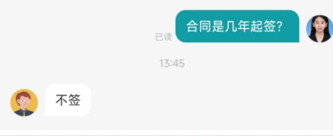 哈尔滨找工作 真给姐气笑了