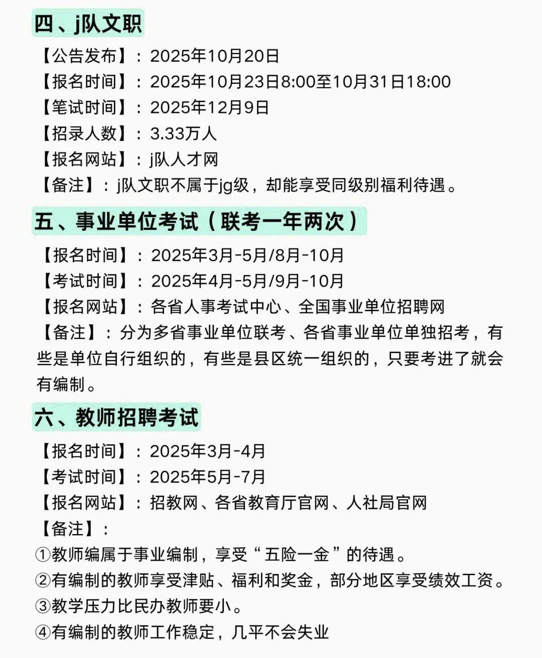 安徽同学的所有退路！！