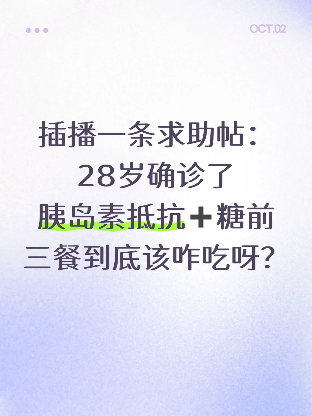 升糖刺客到底有哪些？控糖人太难了