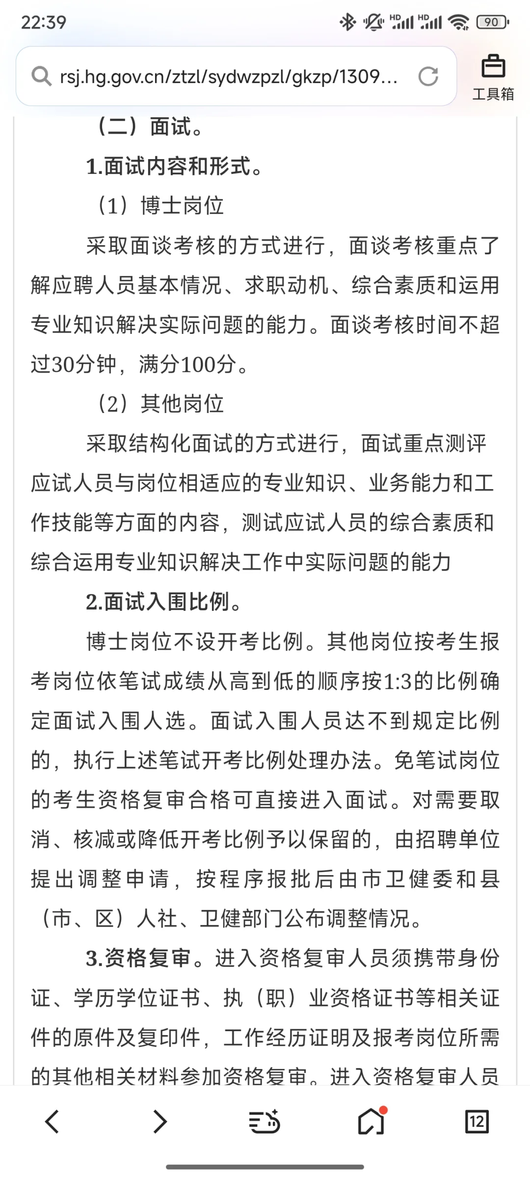 有编制，医疗系统招聘大专起！黄冈市！