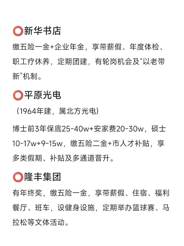 女性友好公司——焦作篇